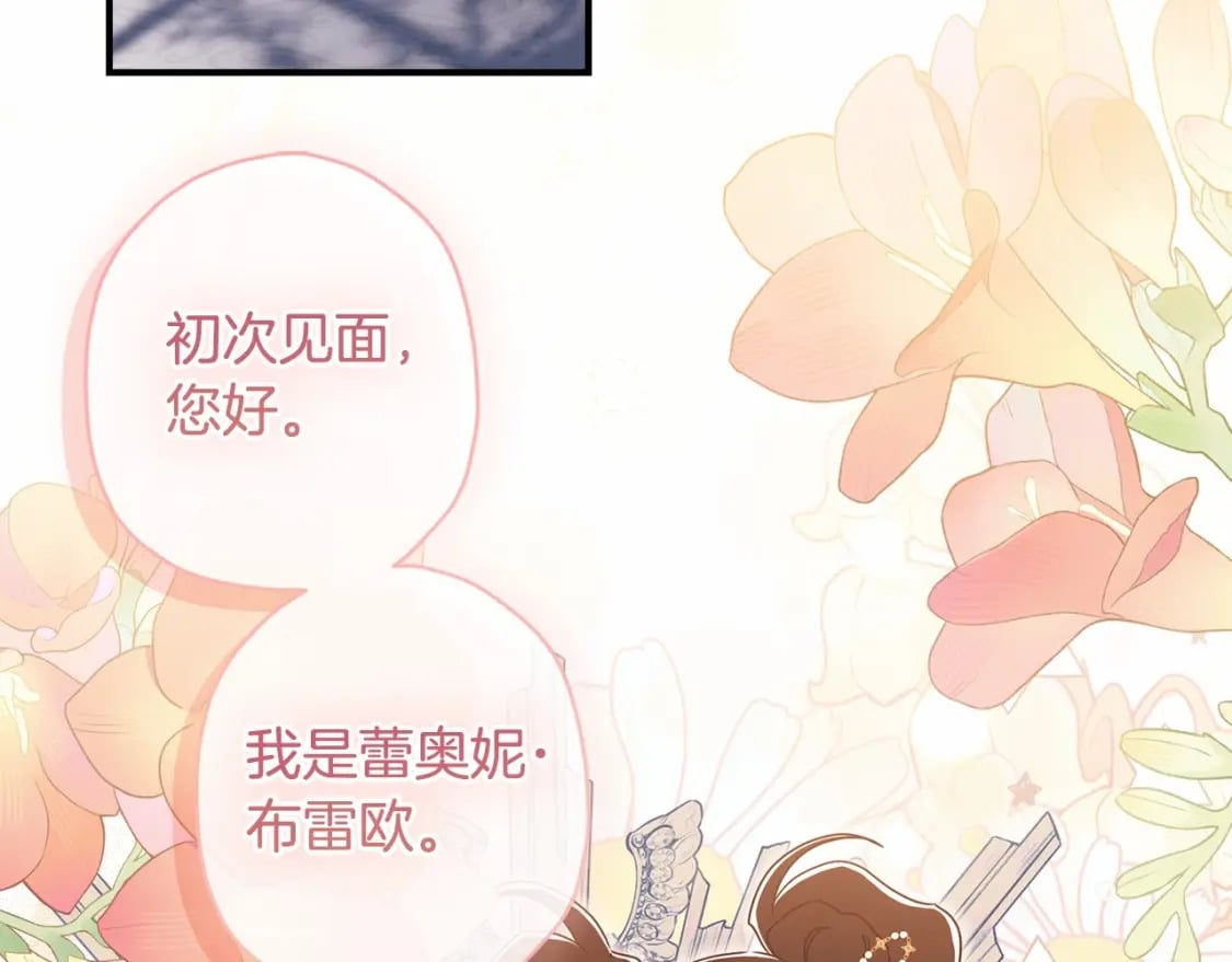 第74话 让您看到了这么羞耻的一面…45