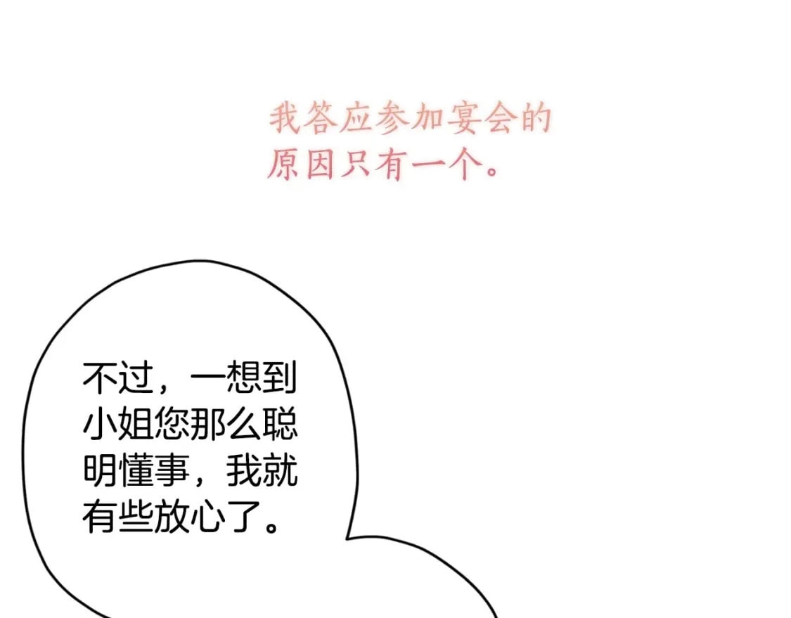 第81话 不要小瞧人哦105