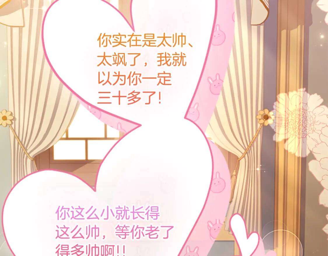 第37话  娃娃被打83