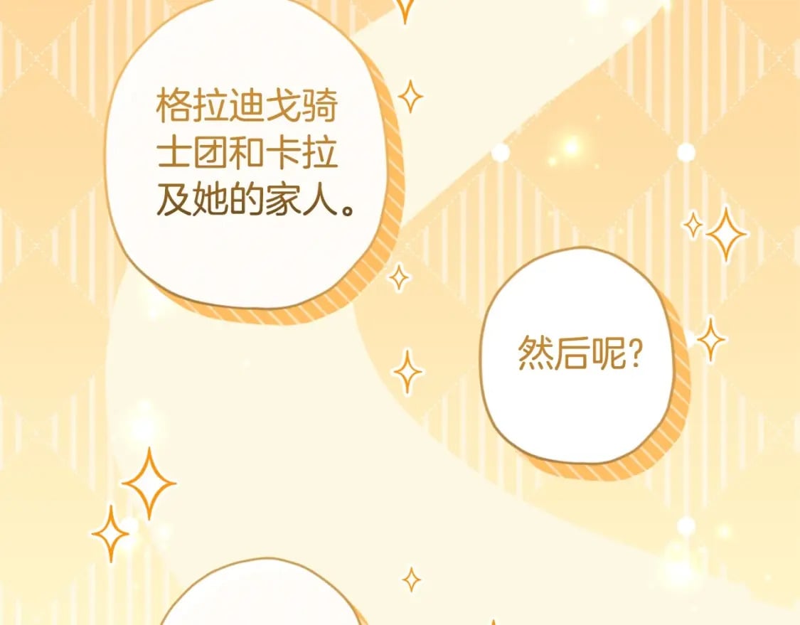 第80话 爸爸会担心的人，第一个就是我…20