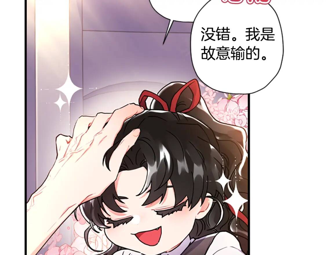 第47话 大人的亚子72