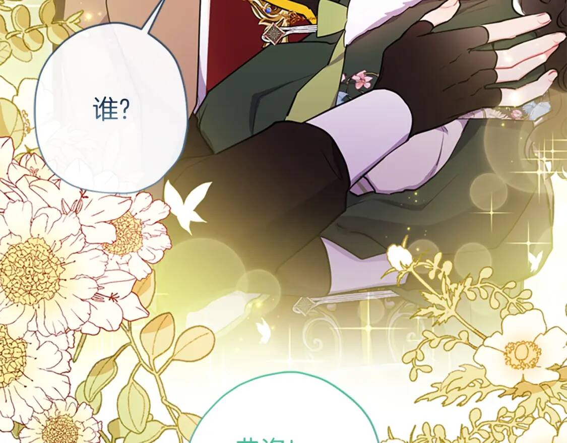 第36话 满足好奇心117