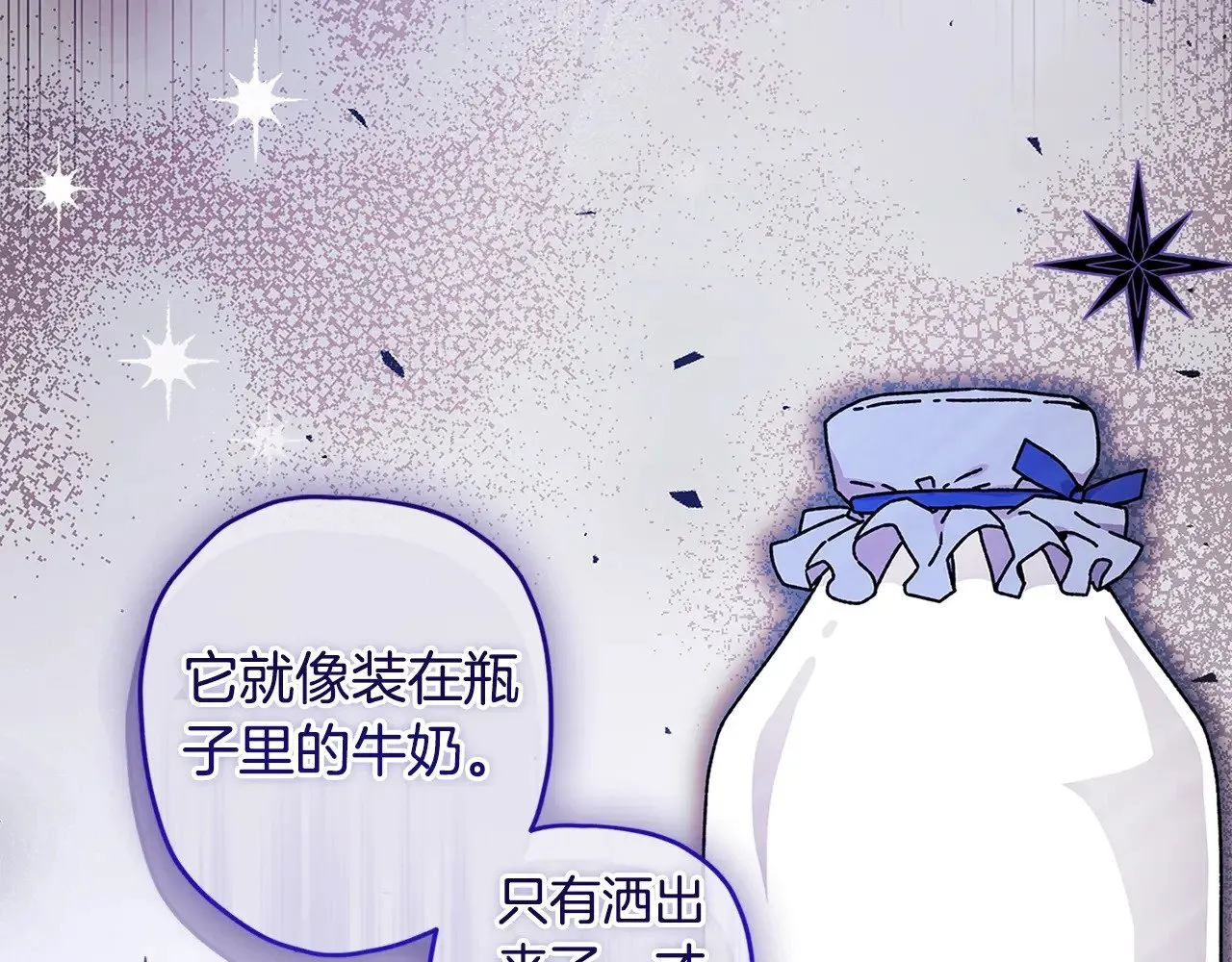 第97话 猛兽的獠牙60