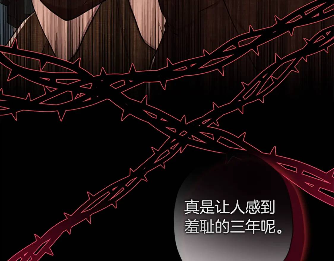 第39话 其他势力149