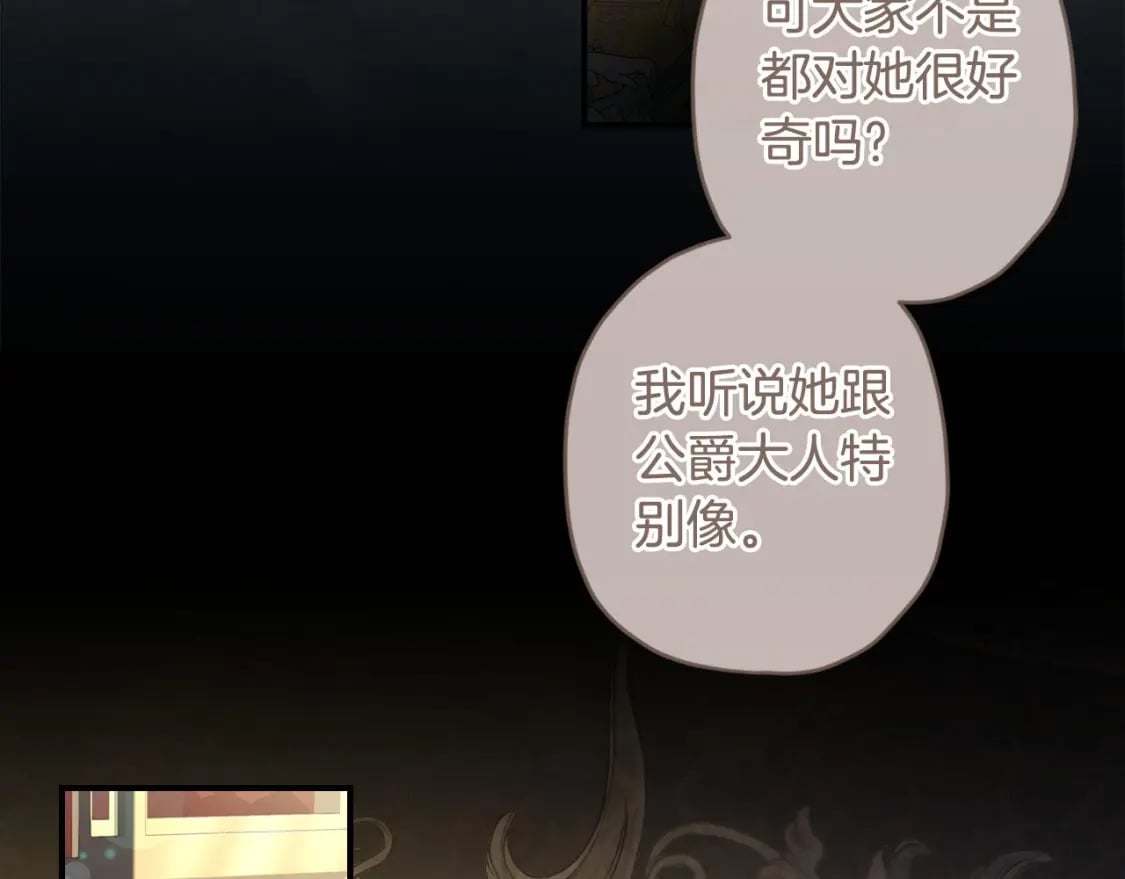 第81话 不要小瞧人哦98