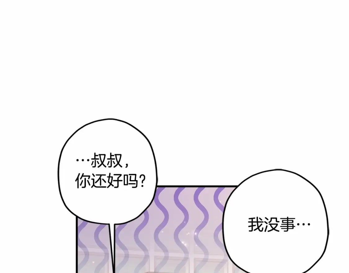 第61话 爸爸看起来好小只喔87