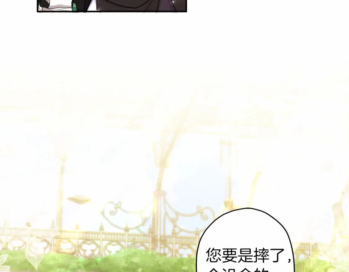 第59话 摸一下大腿肌，可以吗？8