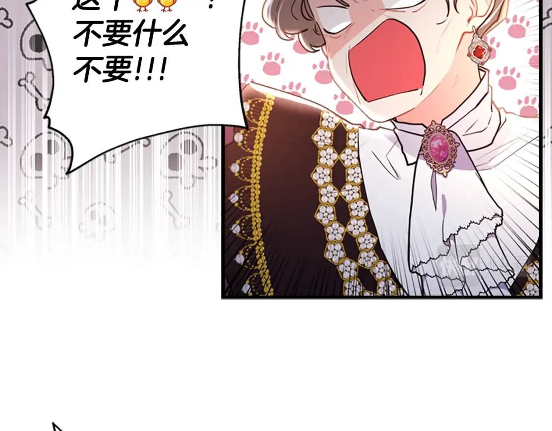 第38话 互怼13