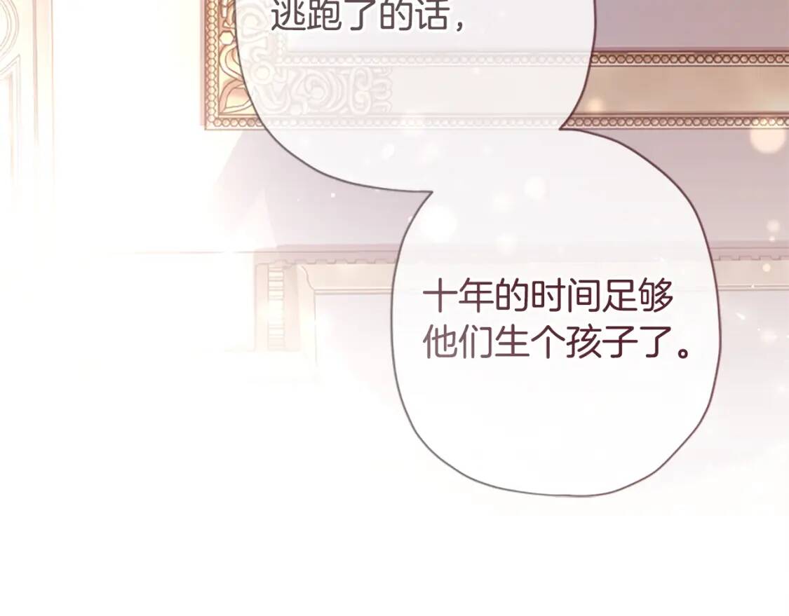 第39话 其他势力44