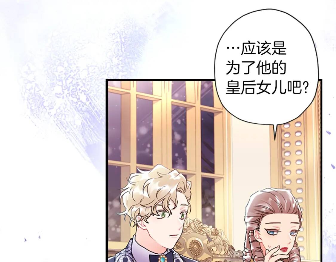 第45话 羡煞旁人103