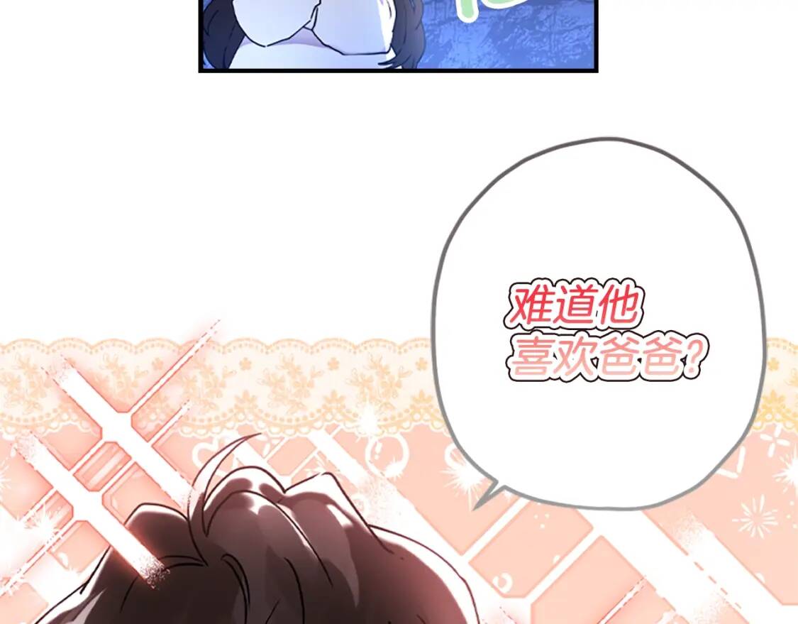 第44话 满脑子都是崽48