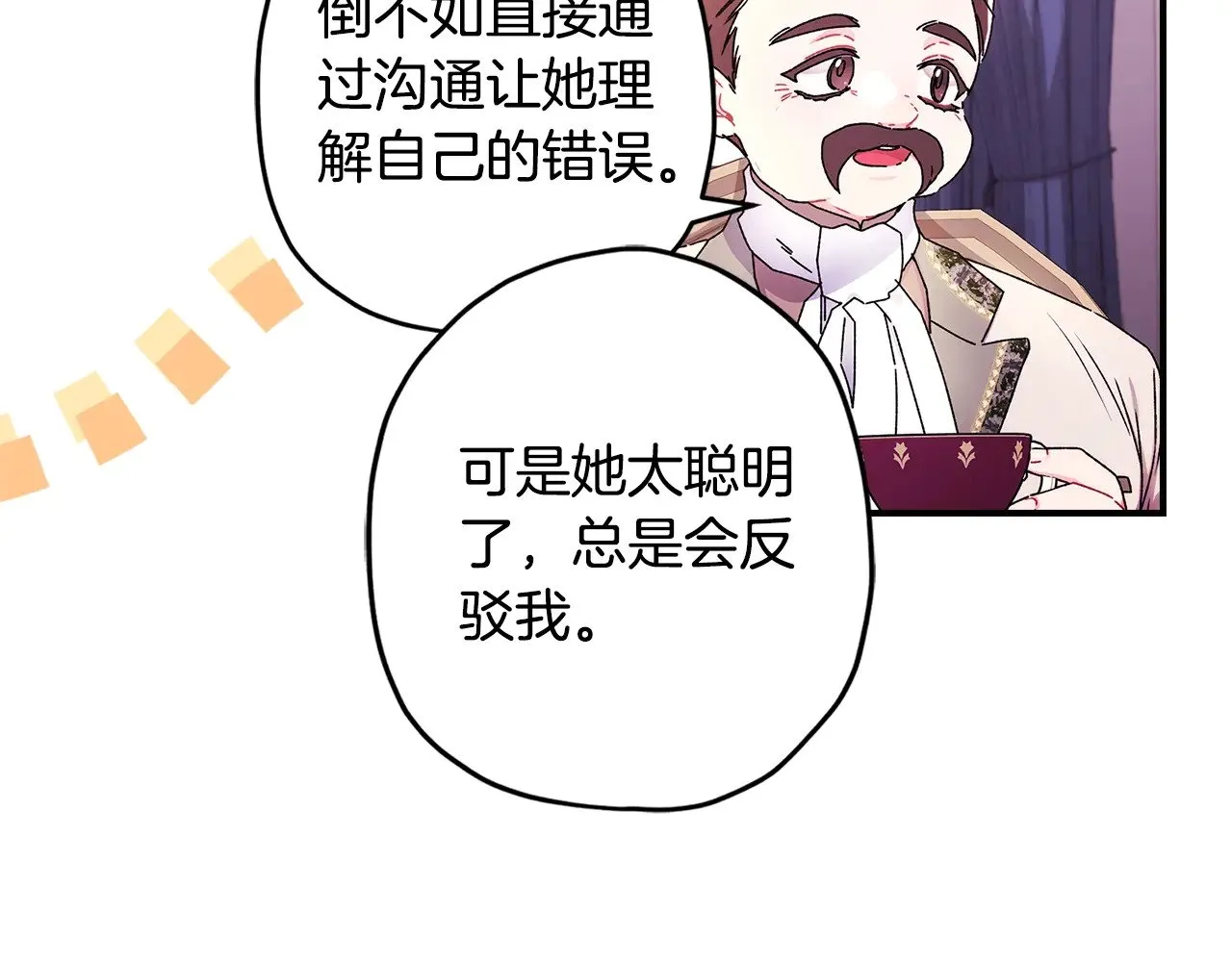 第101话 茶话会85