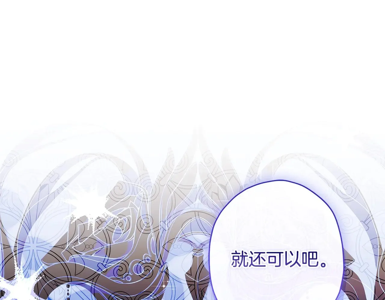 第三季·启（88话）带娃技能见长106