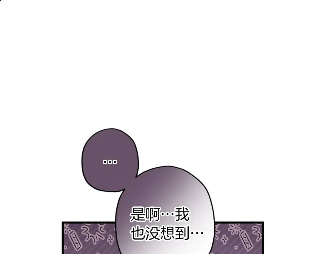 第44话 满脑子都是崽127