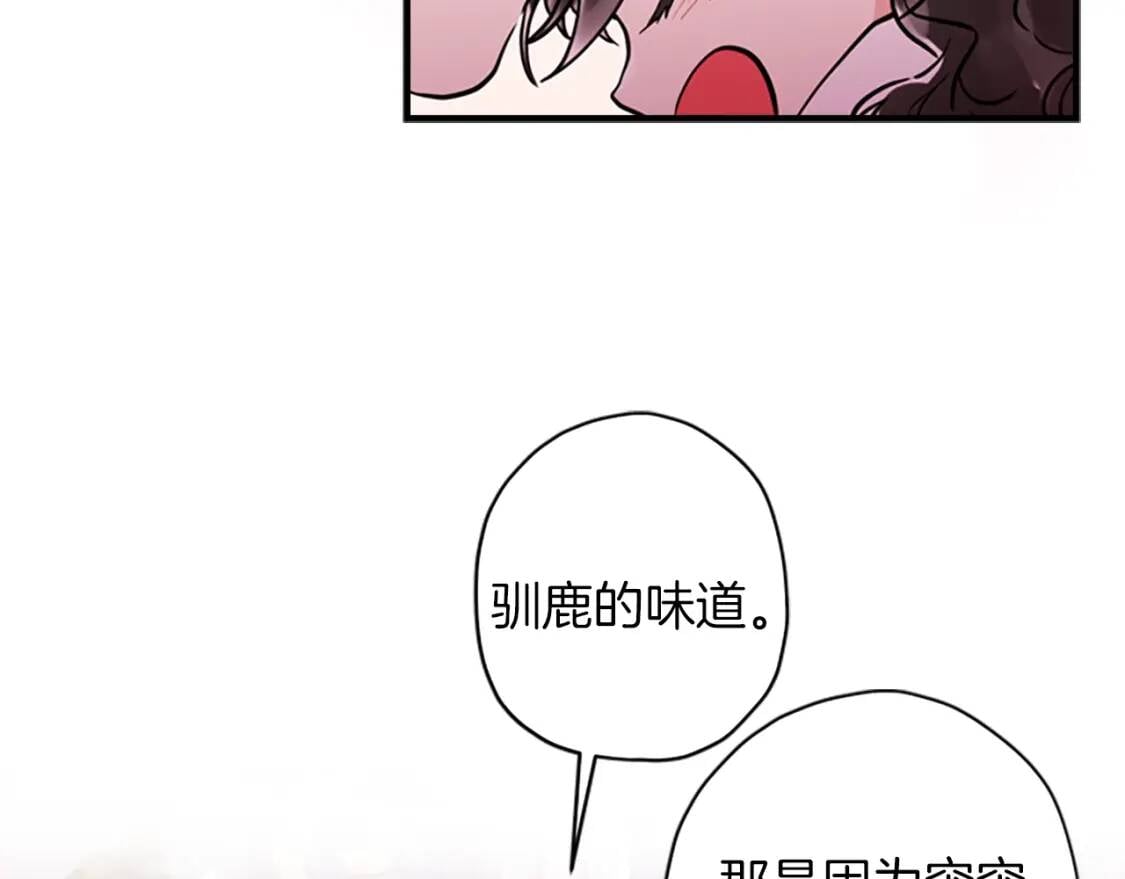 第36话 满足好奇心90