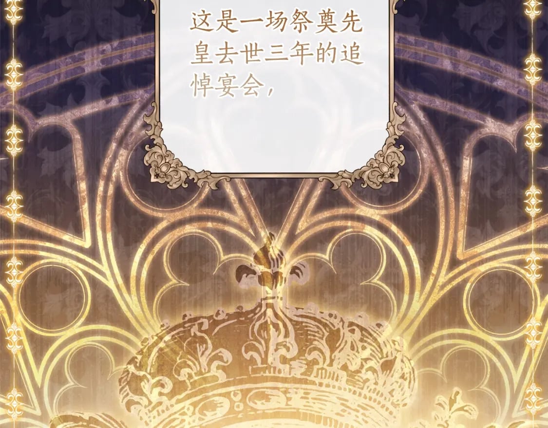 第87话 公爵的过去7