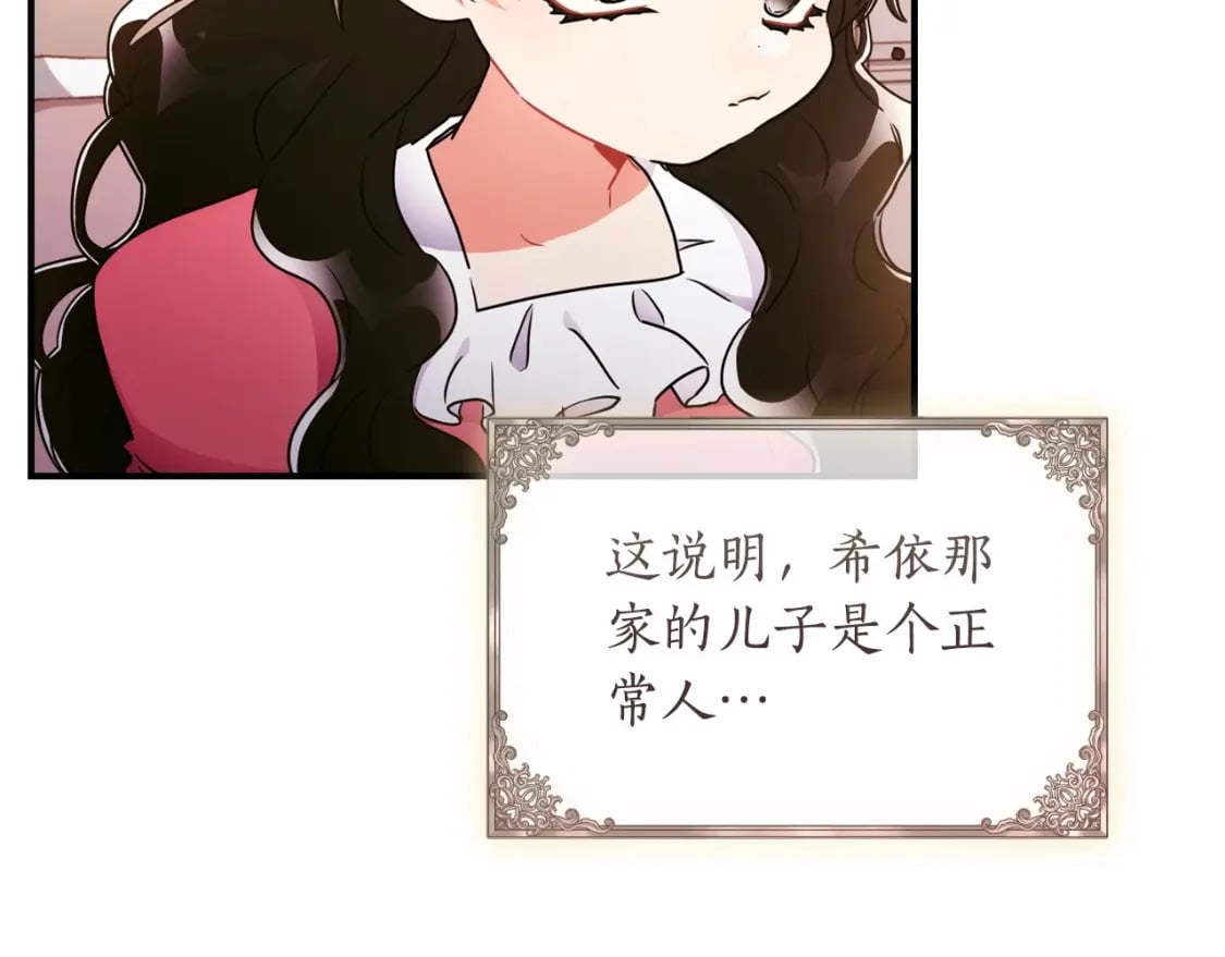 第83话 学习真的好玩吗？11