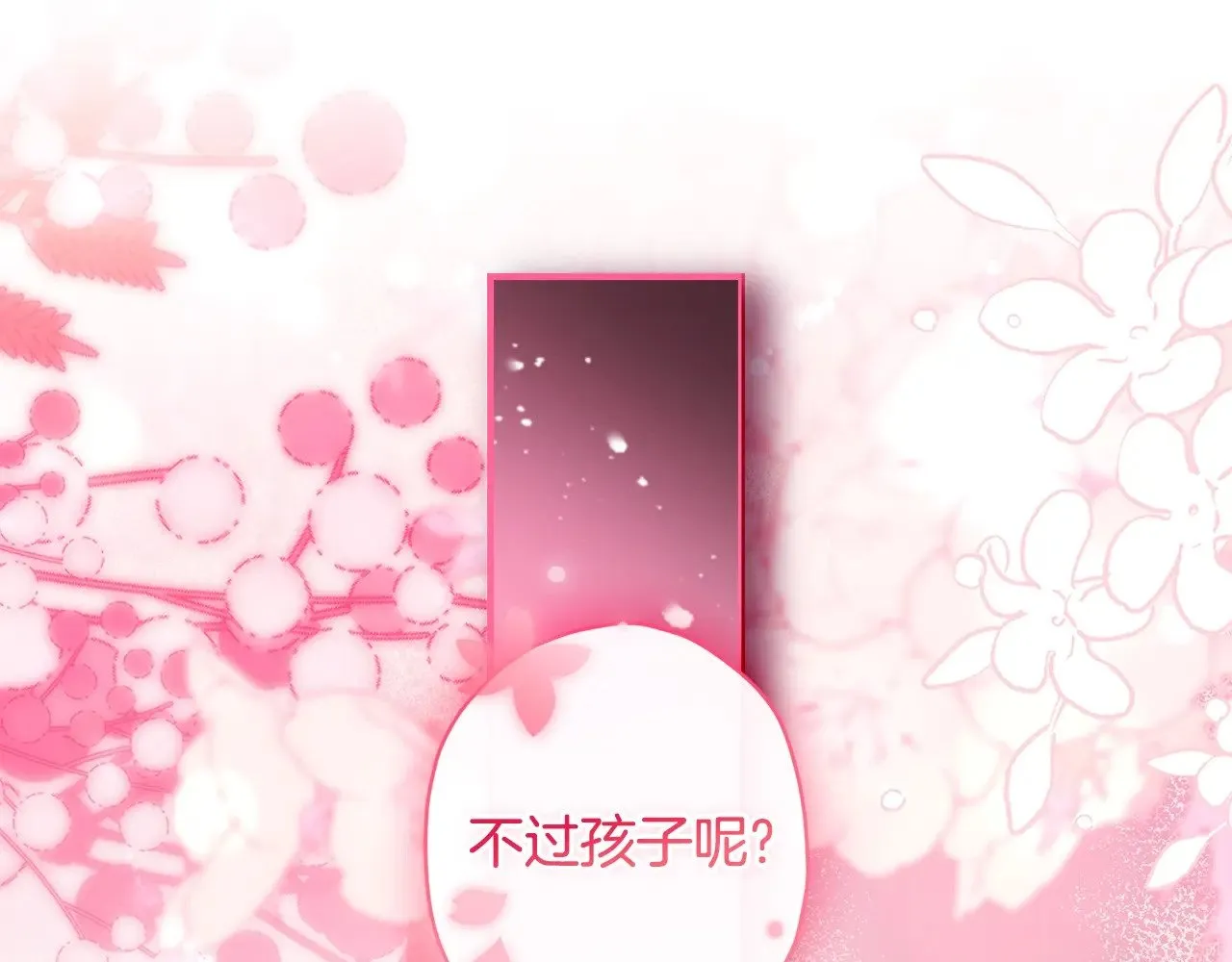 第90话 戏精父女29