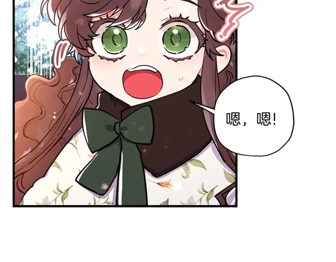 第36话 满足好奇心50