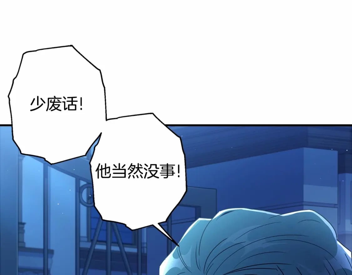 第71话 你能不能有点眼力见儿130
