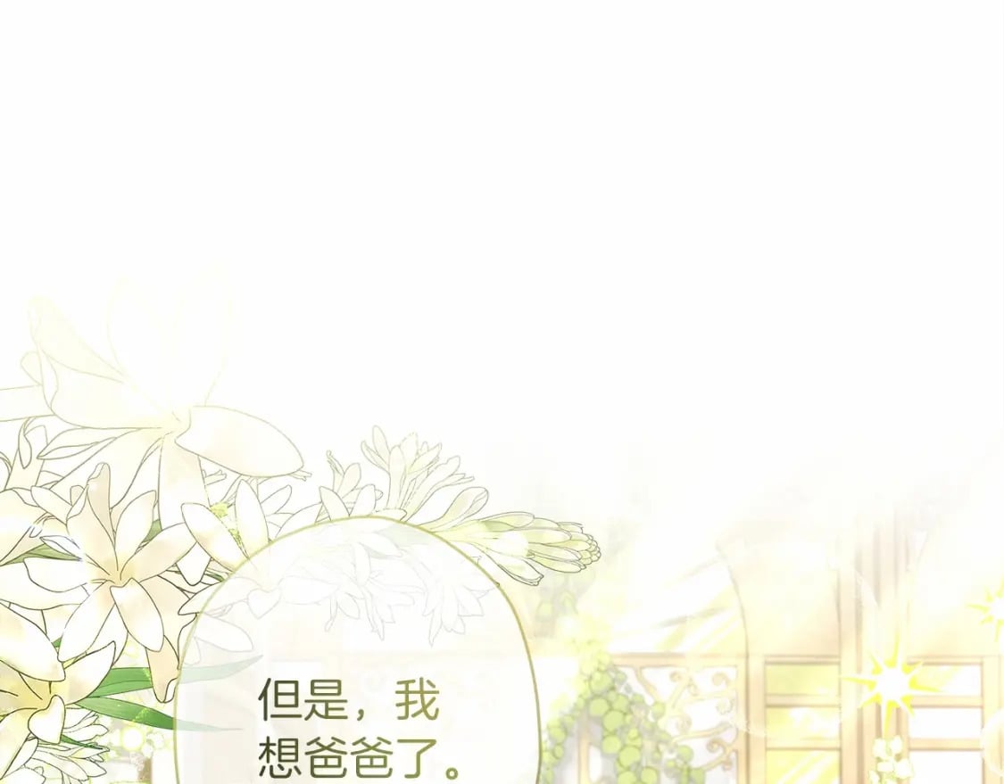 第59话 摸一下大腿肌，可以吗？44