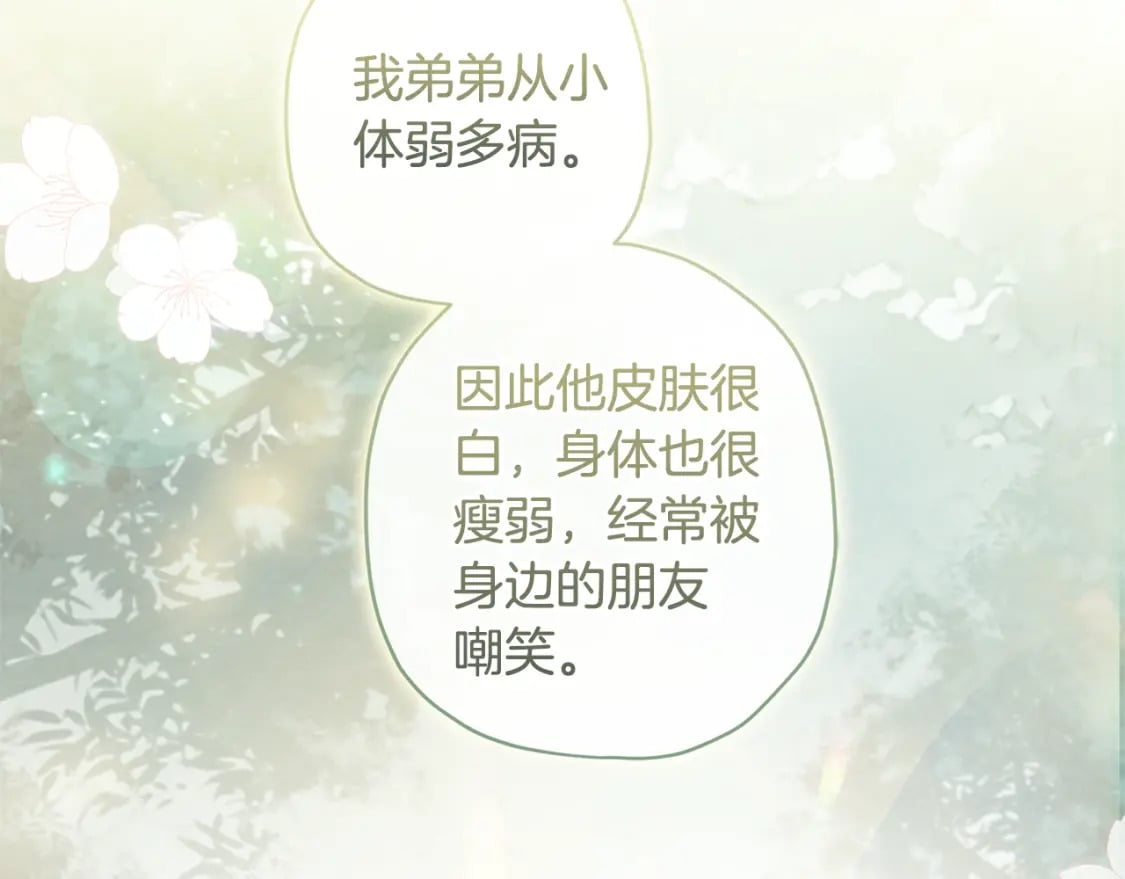 第77话 不知羞耻的事？160