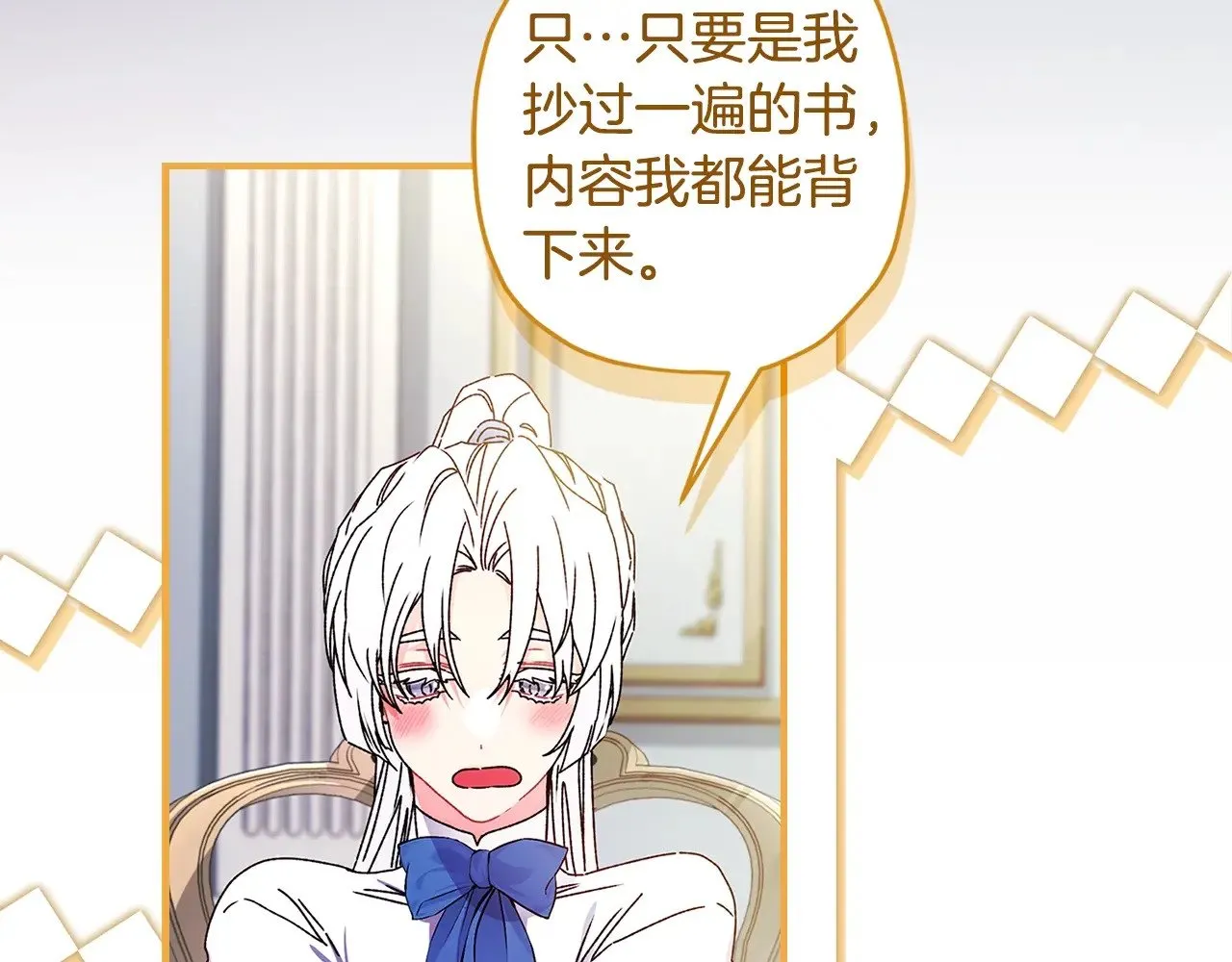 第98话 笨蛋爸爸！101