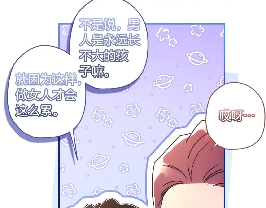 第81话 不要小瞧人哦125