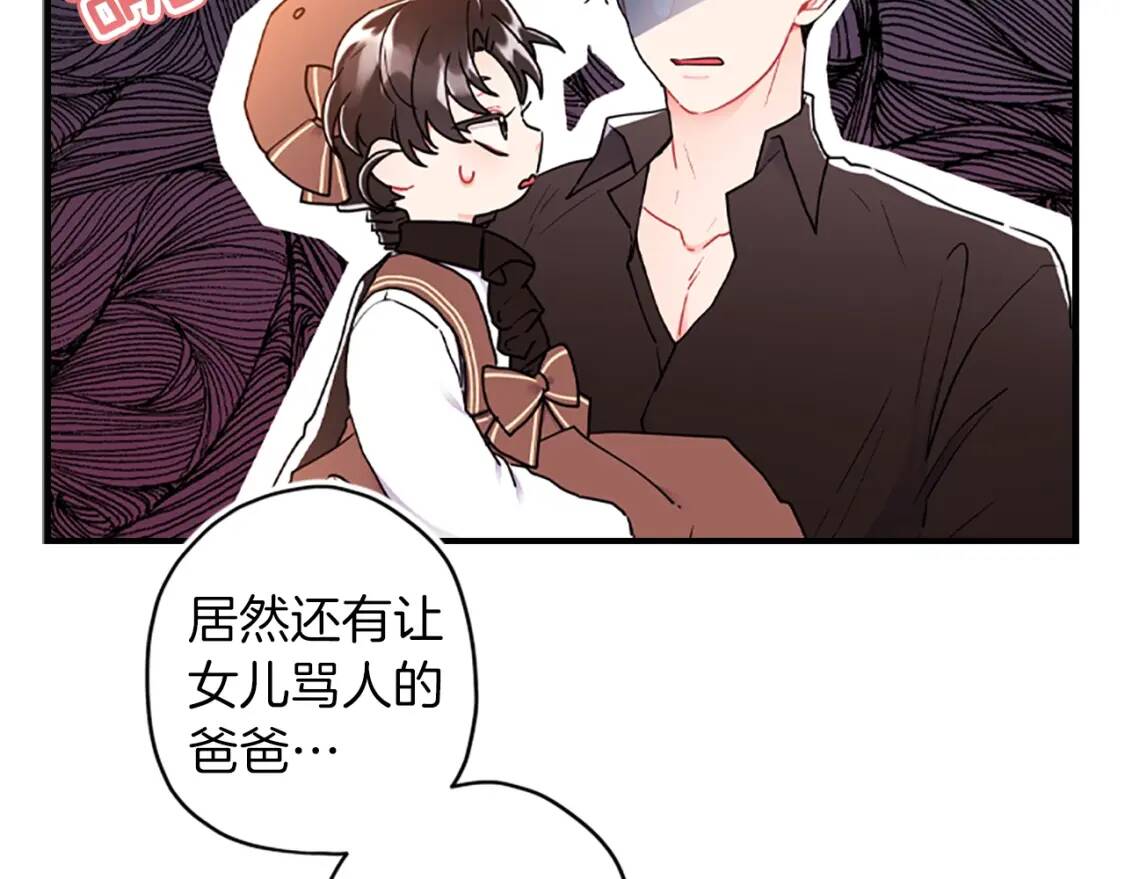 第42话 教诲110