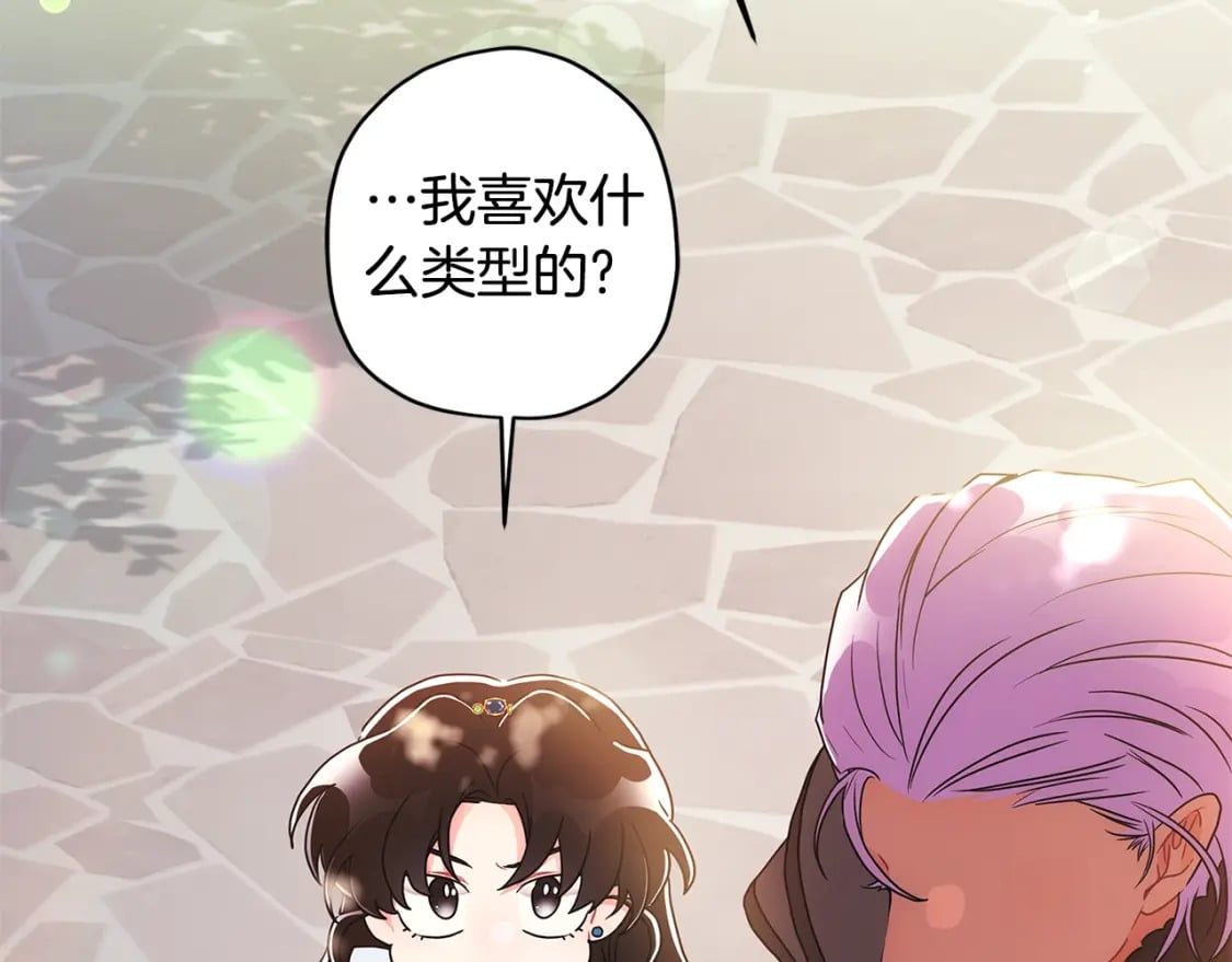 第77话 不知羞耻的事？146