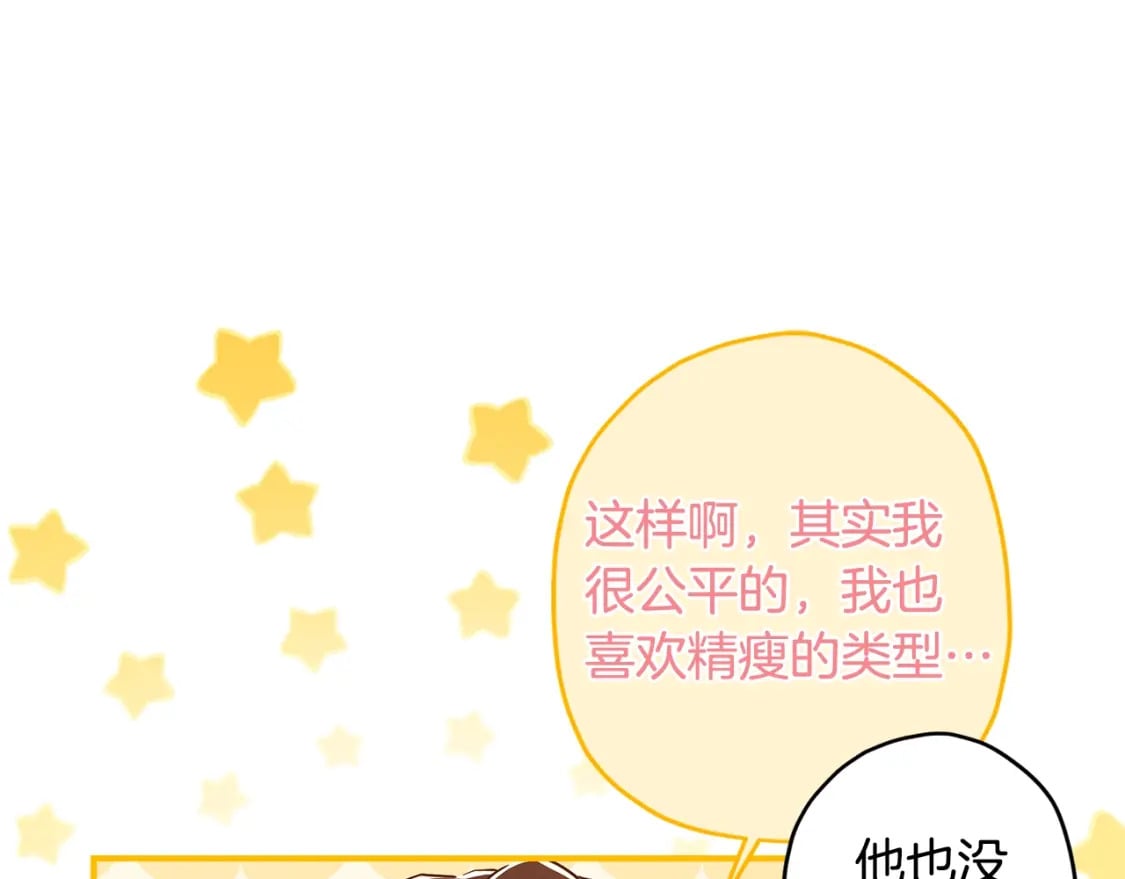 第77话 不知羞耻的事？149