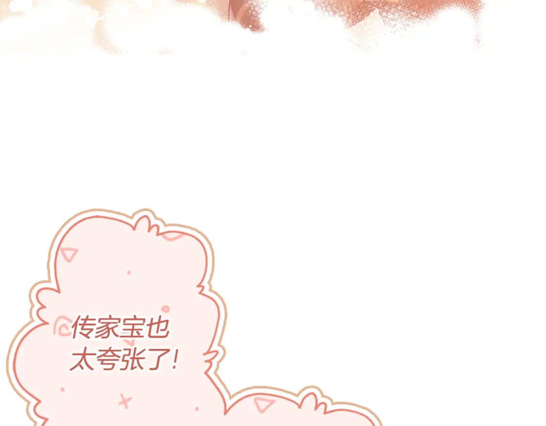 第86话 公爵的来访141