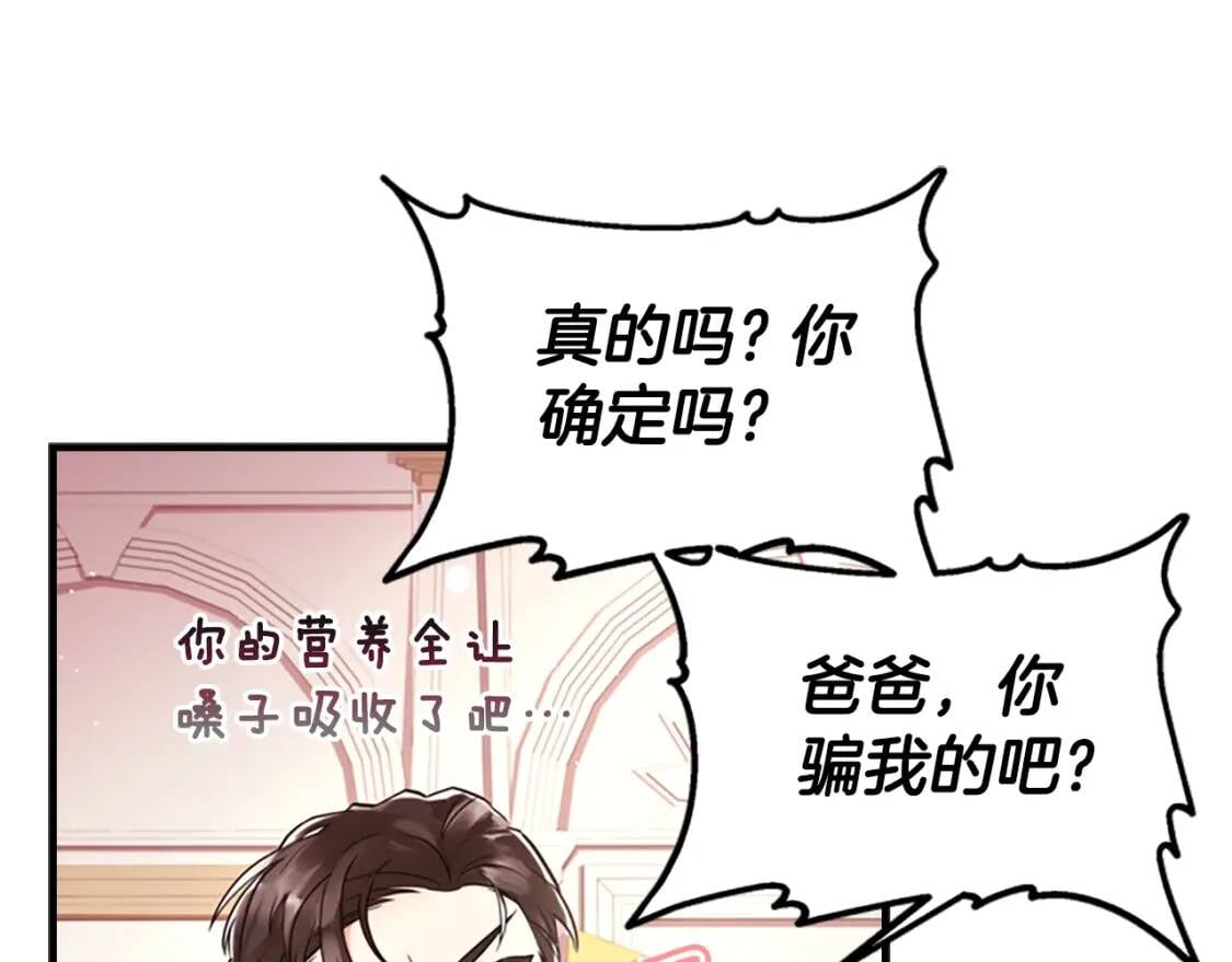 第37话  娃娃被打7
