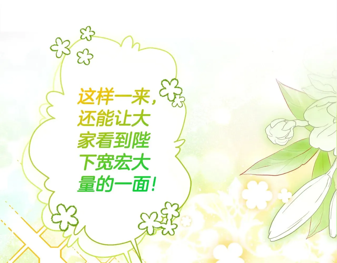 第94话 这就是那个私生女啊25