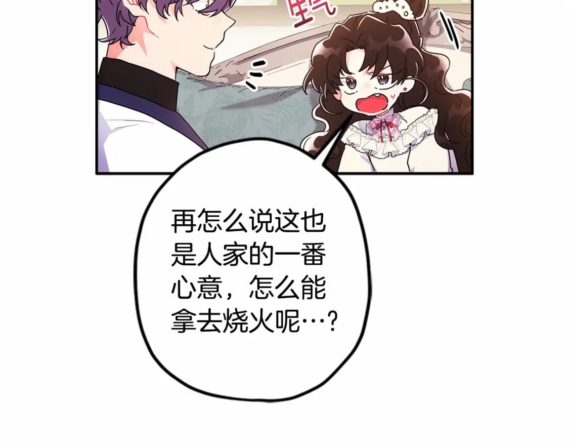 第69话 爸爸的幸福很重要！35