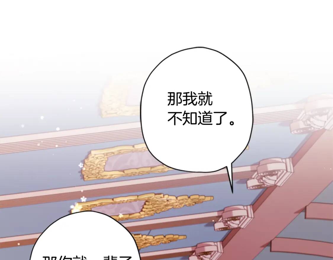 第38话 互怼119