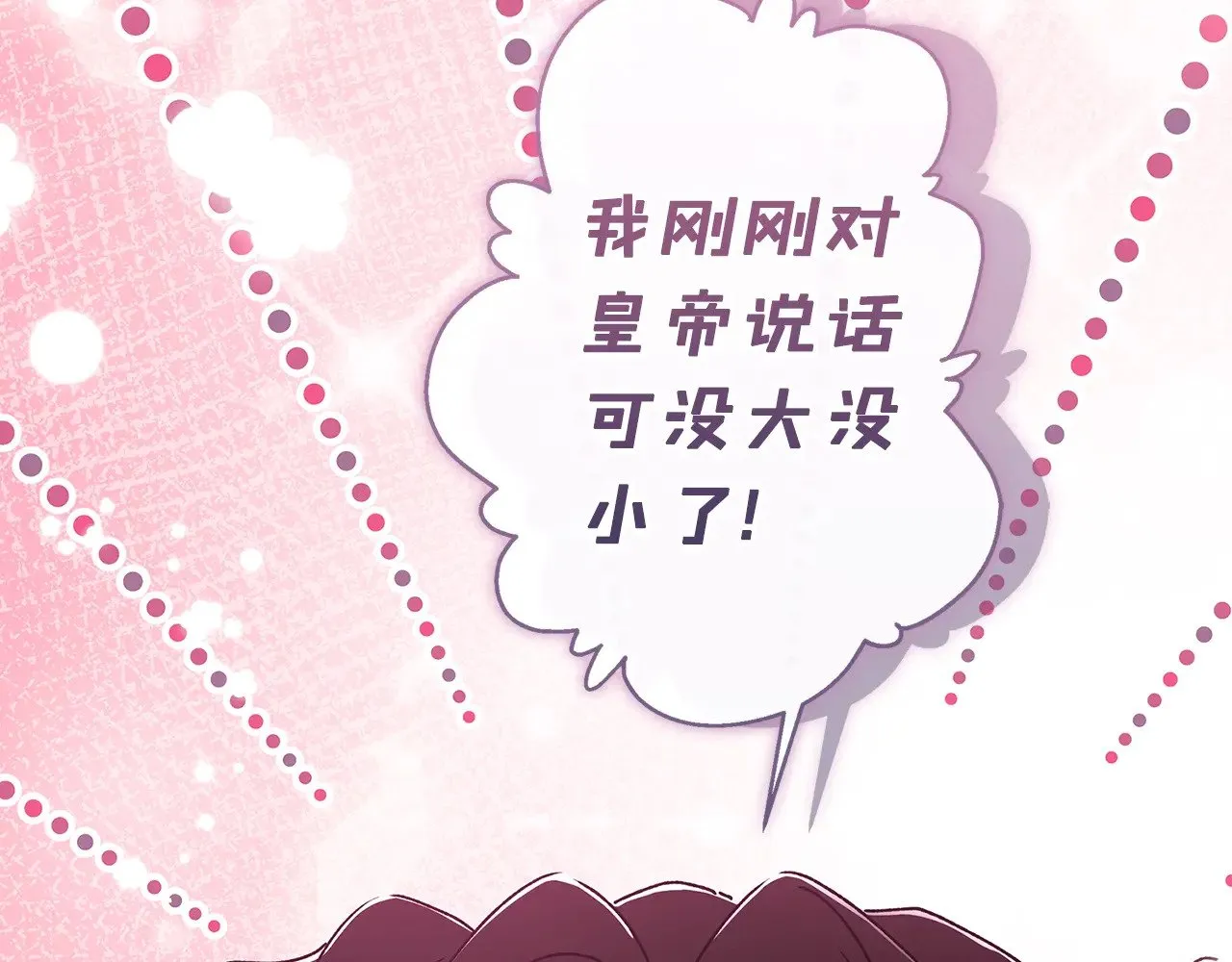 第94话 没大没小118