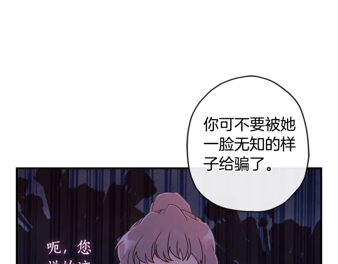 第82话 打败变态的只有变态26