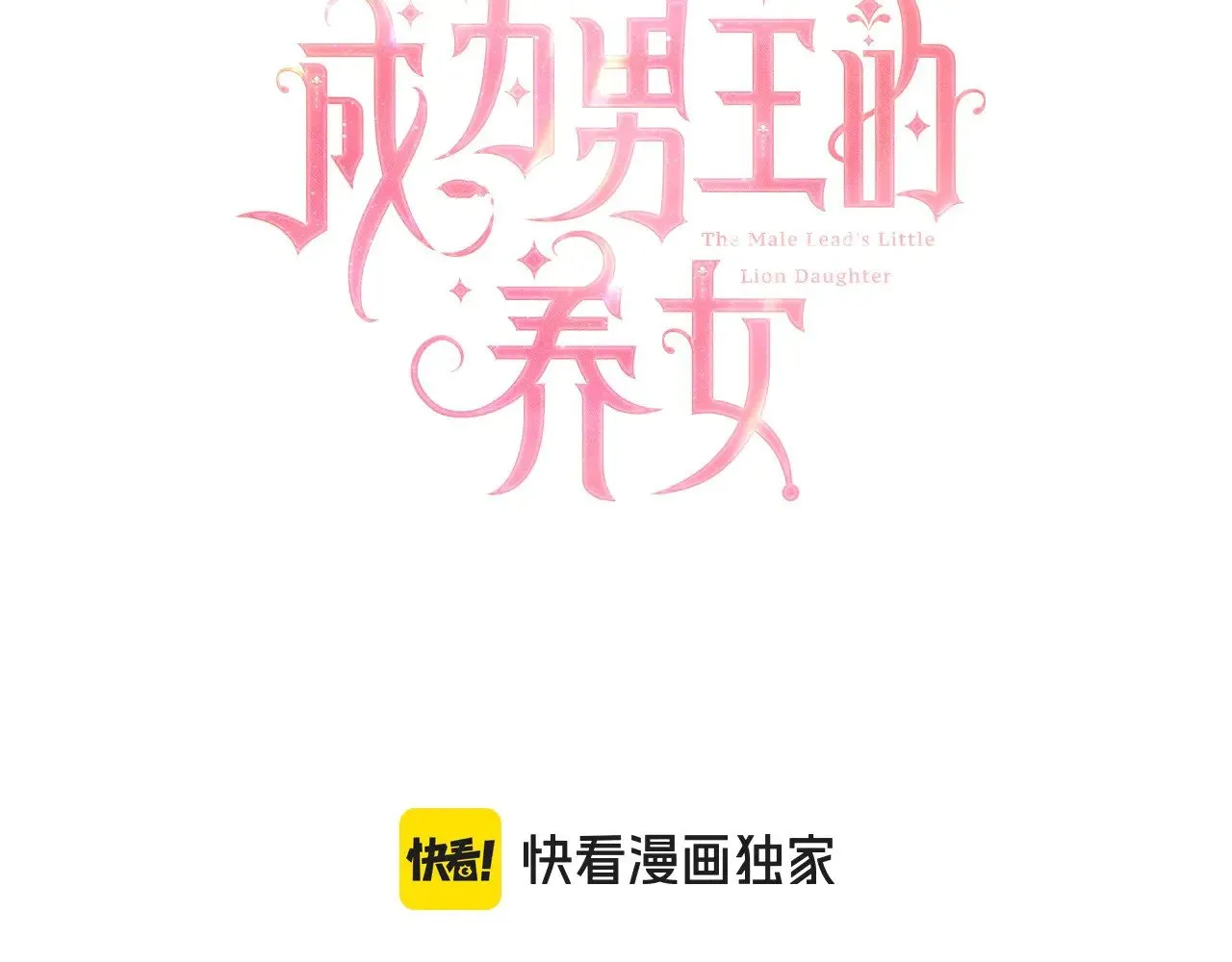 第94话 没大没小52