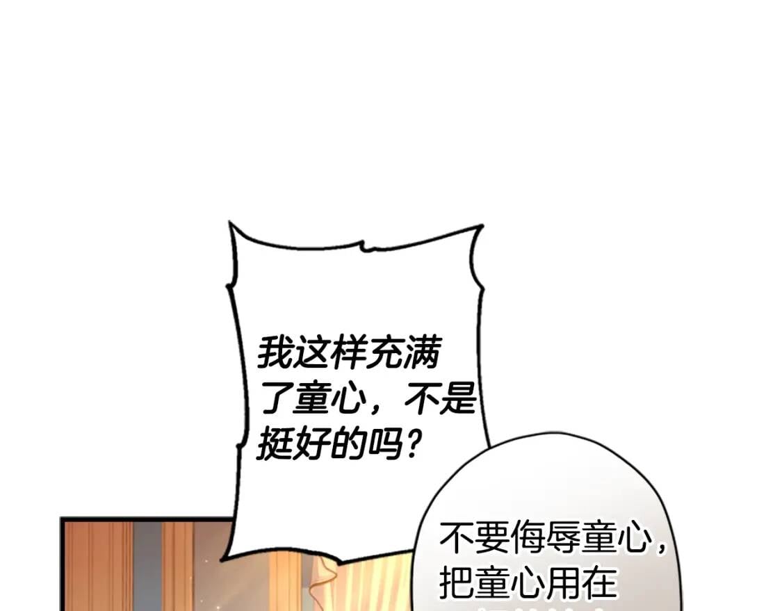 第37话  娃娃被打72