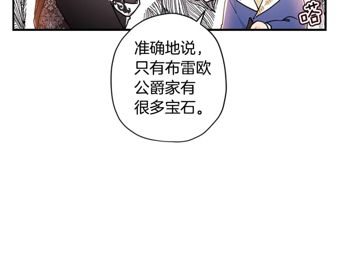 第39话 其他势力100