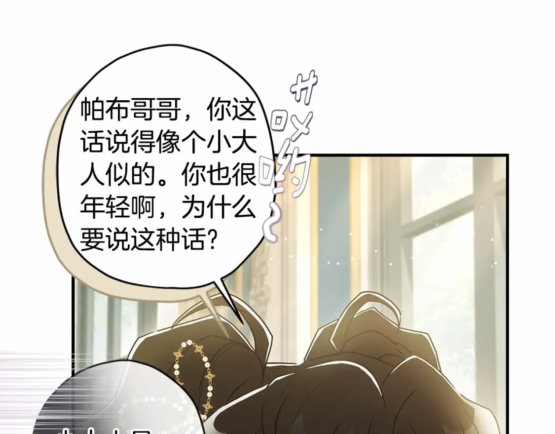 第75话 有深度的话题…97
