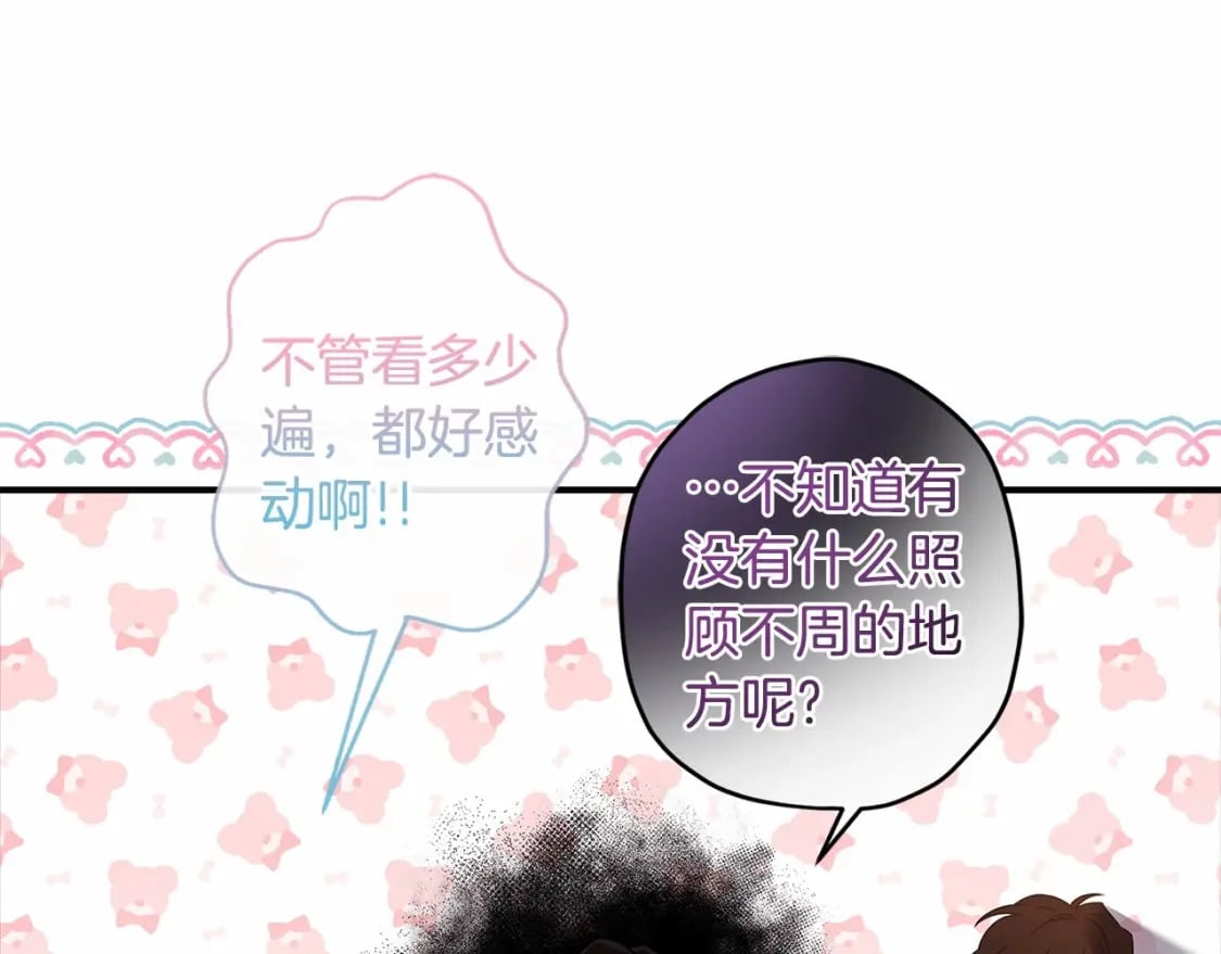 第64话 还得是像我115