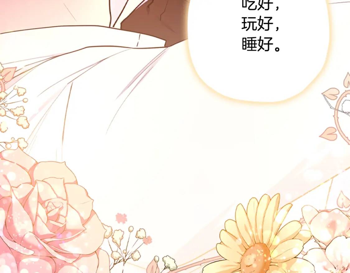 第47话 大人的亚子122