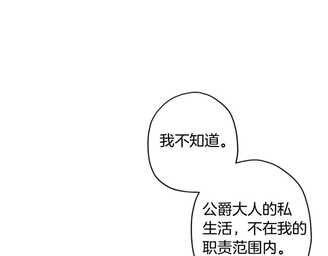 第39话 其他势力7