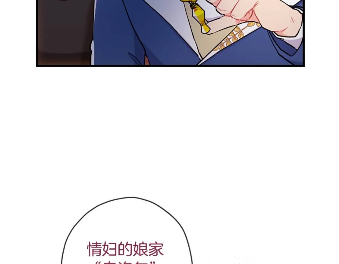 第39话 其他势力165