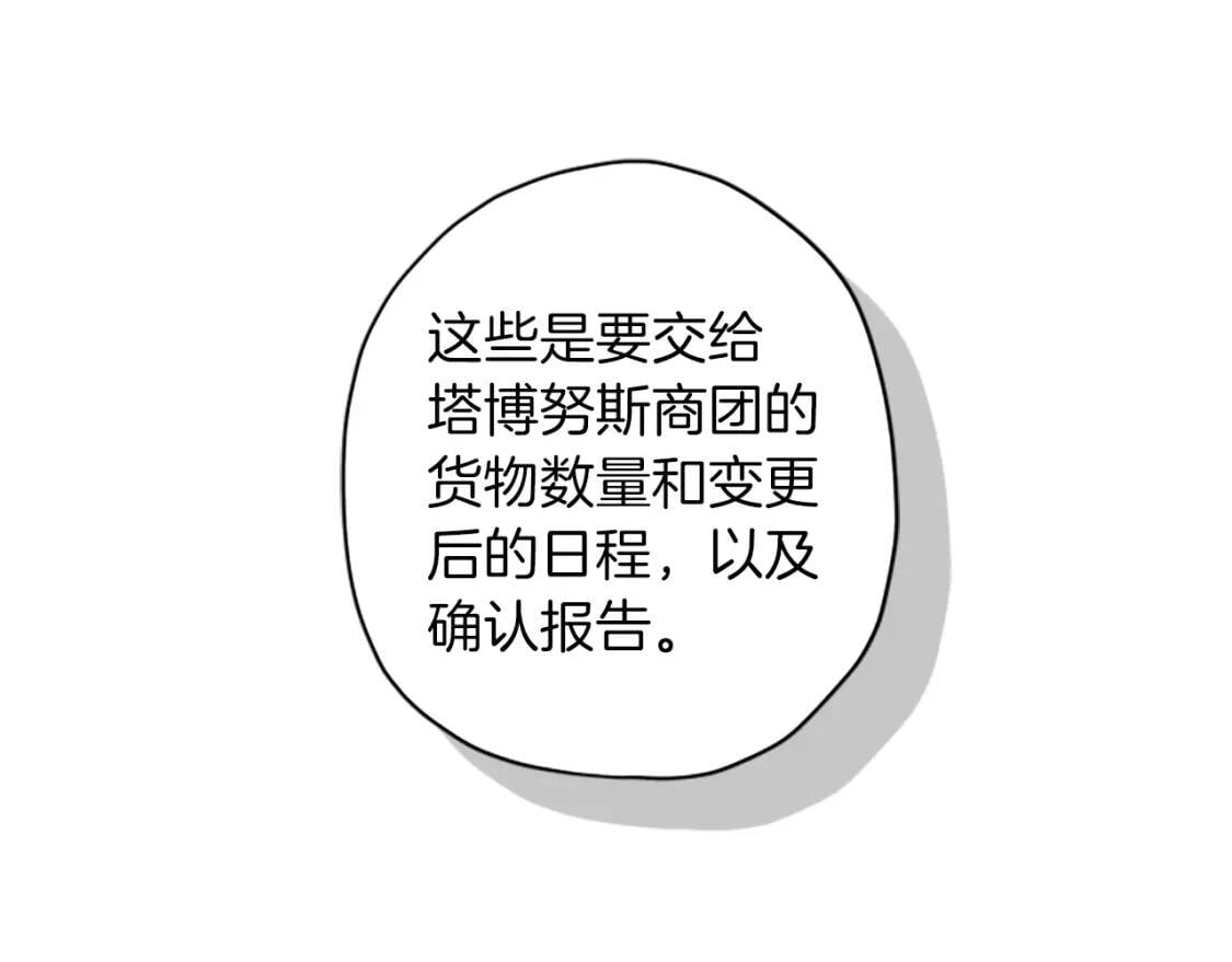 第42话 教诲21