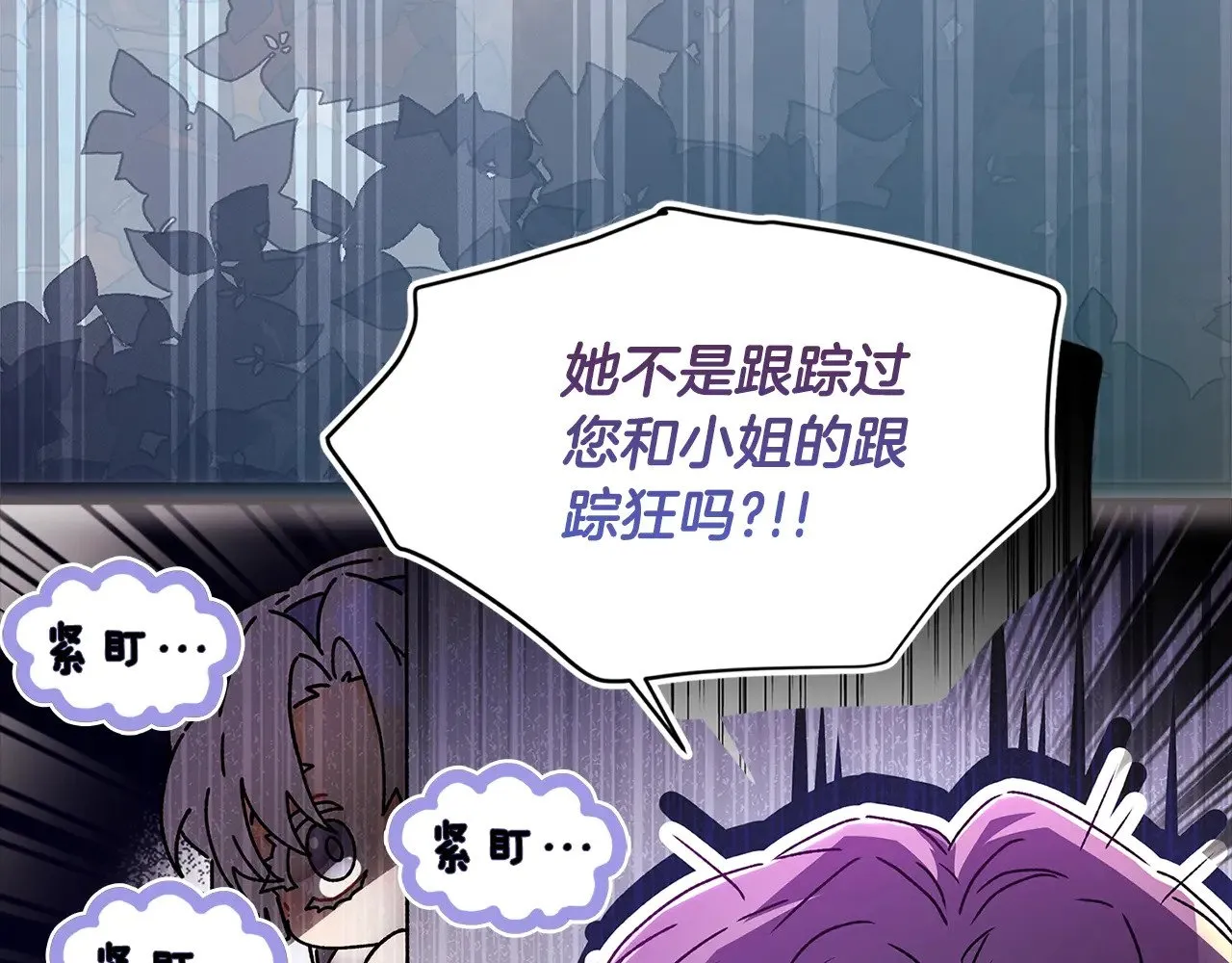 第99话 跟踪狂7