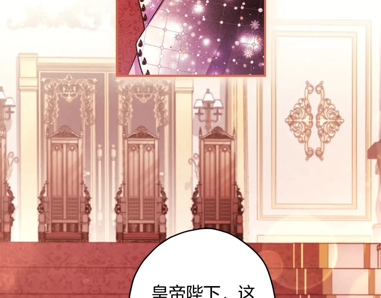第94话 这就是那个私生女啊62