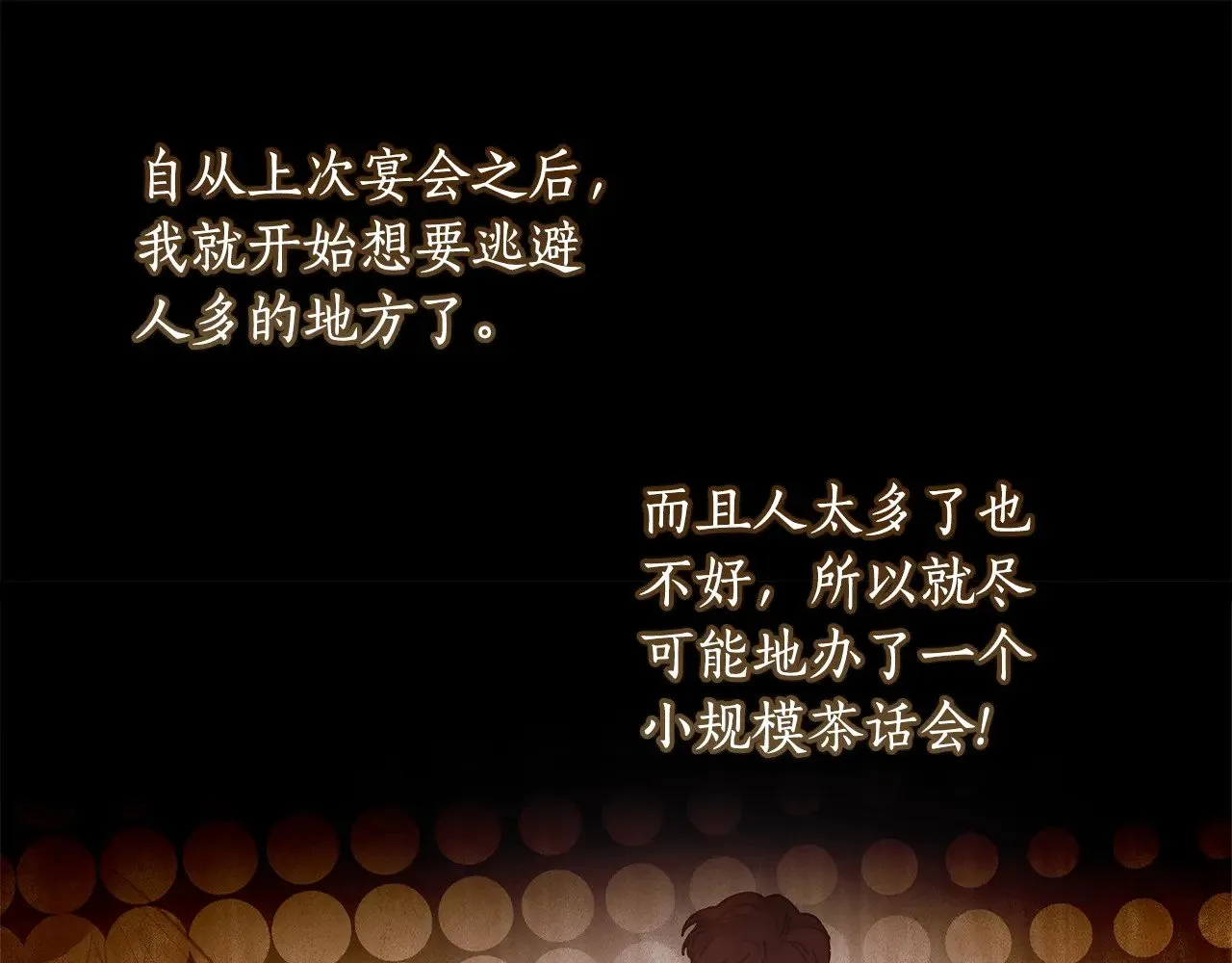 第101话 茶话会15